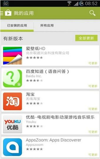 Google Play商店 7.6.08 www.qinpinchang.com