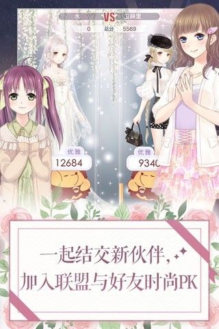 奇迹暖暖 2.9.0 www.qinpinchang.com