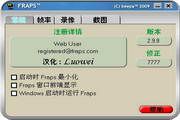 Fraps 3.0.2 汉化版