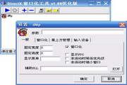 D3DWindower 1.88 汉化版