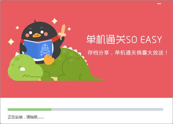 QQ游戏大厅 5.4.45133.0 2016 官方版 www.qinpinchang.com