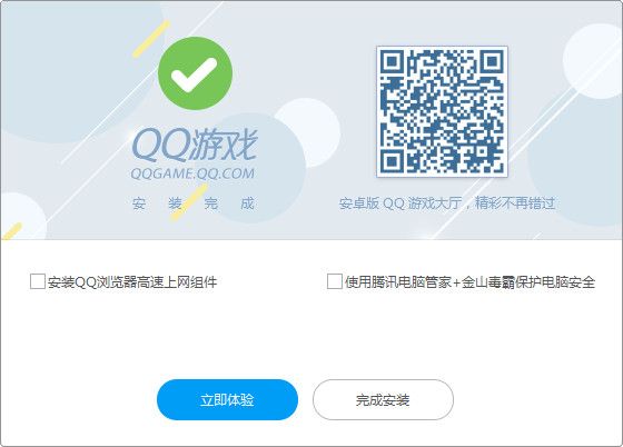 QQ游戏大厅 5.4.45133.0 2016 官方版 www.qinpinchang.com