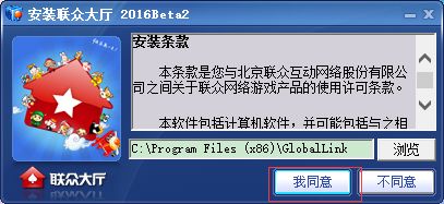 联众世界游戏大厅 2016Beta2 官方版 www.qinpinchang.com