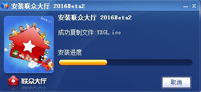 联众世界游戏大厅 2016Beta2 官方版 www.qinpinchang.com