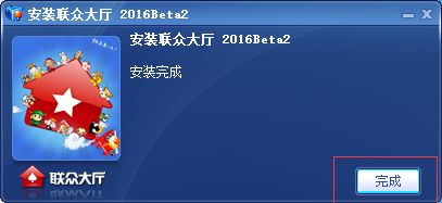 联众世界游戏大厅 2016Beta2 官方版 www.qinpinchang.com
