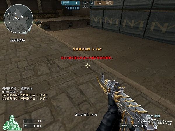 穿越火线 4.1.1 完整客户端 www.qinpinchang.com