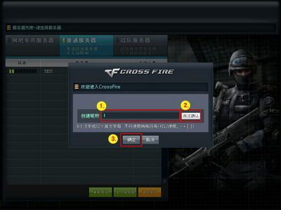 穿越火线 4.1.1 完整客户端 www.qinpinchang.com