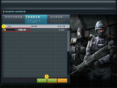 穿越火线 4.1.1 完整客户端 www.qinpinchang.com