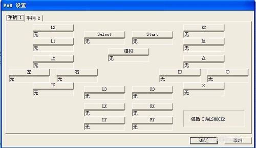 PS2模拟器 3.00 中文版 www.qinpinchang.com