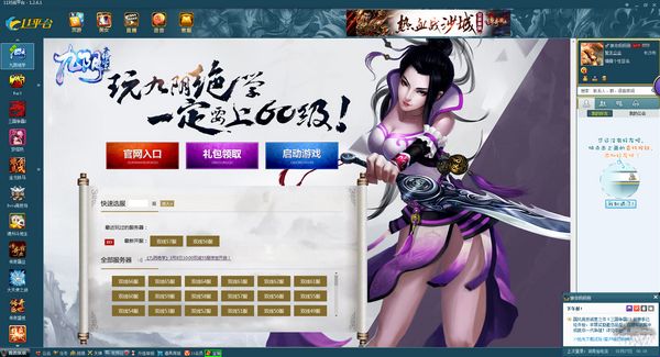 11对战平台 1.2.9.4 官方版 www.qinpinchang.com