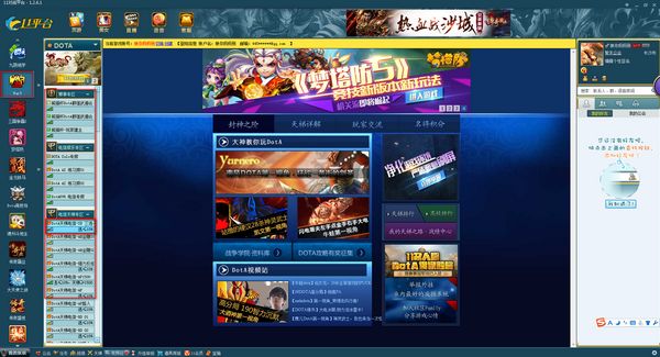 11对战平台 1.2.9.4 官方版 www.qinpinchang.com