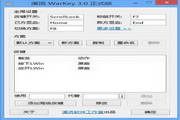 溪流 WarKey 3.0