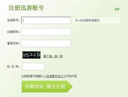 迅游网游加速器 20170317 官方正式版 www.qinpinchang.com
