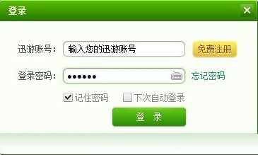 迅游网游加速器 20170317 官方正式版 www.qinpinchang.com