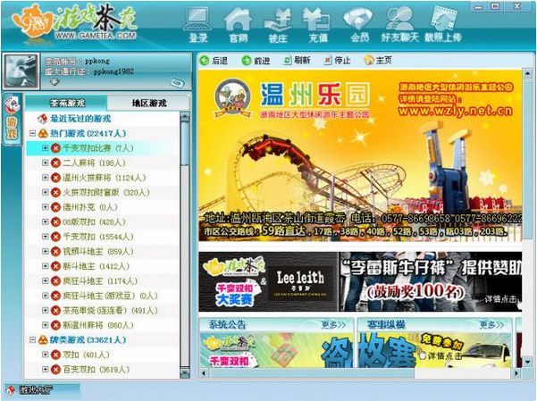 茶苑游戏大厅 2009 www.qinpinchang.com