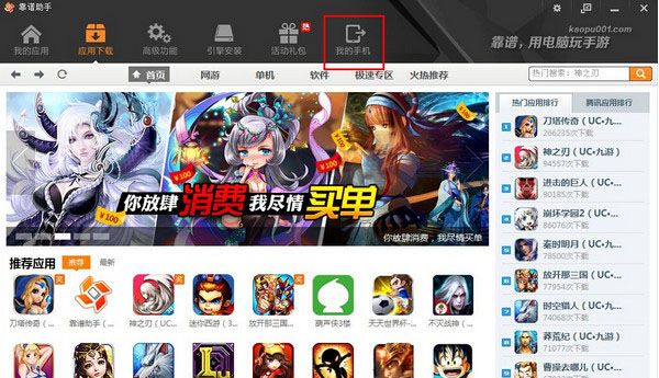 靠谱助手 6.1.2886 官方版 www.qinpinchang.com