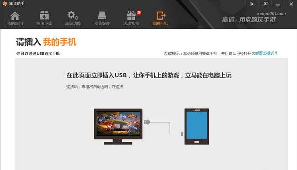 靠谱助手 6.1.2886 官方版 www.qinpinchang.com