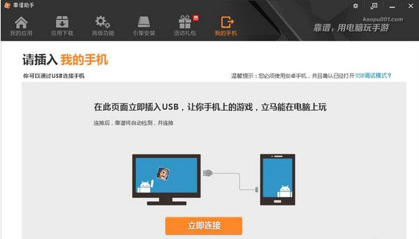 靠谱助手 6.1.2886 官方版 www.qinpinchang.com