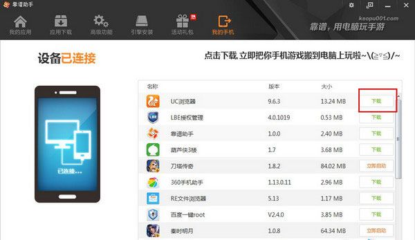 靠谱助手 6.1.2886 官方版 www.qinpinchang.com