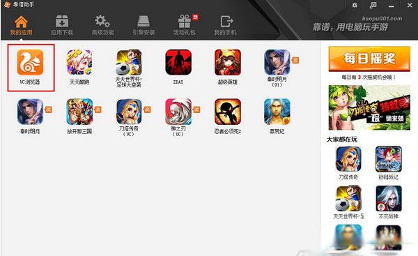 靠谱助手 6.1.2886 官方版 www.qinpinchang.com