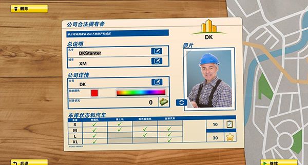 挖掘机模拟汉化补丁 1.0 www.qinpinchang.com