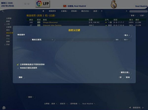 FM2006汉化包 6.03 www.qinpinchang.com
