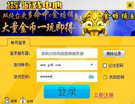 18乐游戏中心 v1.1.0.0官方版 www.qinpinchang.com