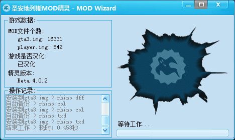 圣安地列斯mod精灵 3.1.29 www.qinpinchang.com