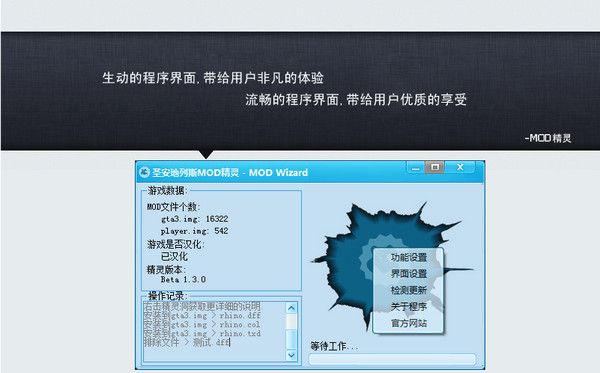 圣安地列斯mod精灵 3.1.29 www.qinpinchang.com