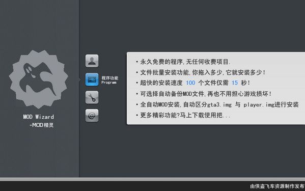 圣安地列斯mod精灵 3.1.29 www.qinpinchang.com