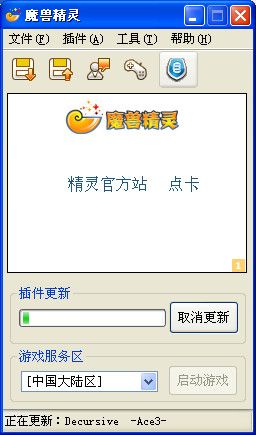 魔兽精灵 5.4.1.2876 免费版 www.qinpinchang.com
