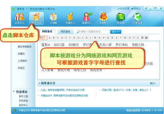 简单游 7.66官方版 www.qinpinchang.com