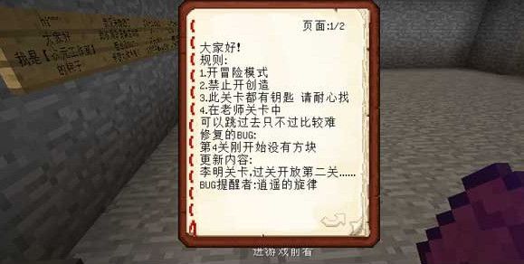 我的世界解密地图 免费版 www.qinpinchang.com