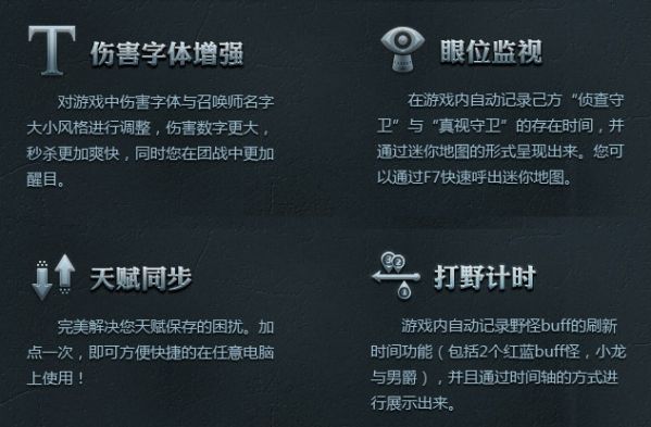 英雄联盟大脚插件 3.097 官方版 www.qinpinchang.com