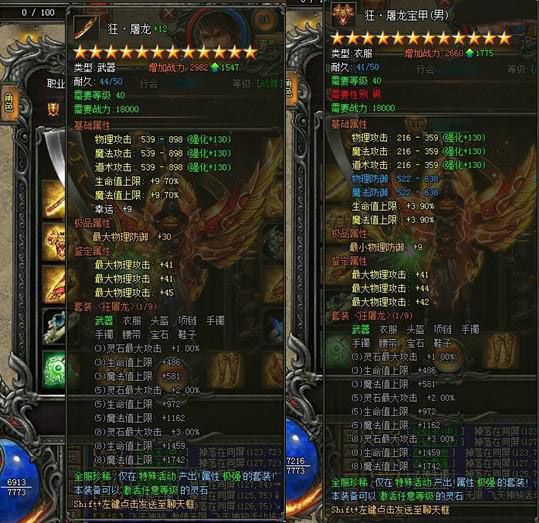真倚天屠龙记极品装备初始存档 绿色版 www.qinpinchang.com