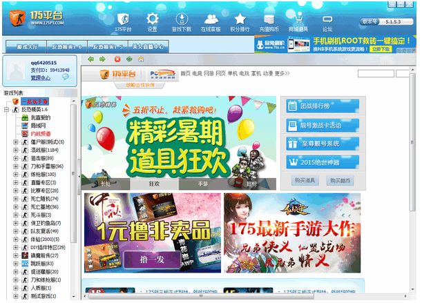 175平台 5.1.5.8 www.qinpinchang.com