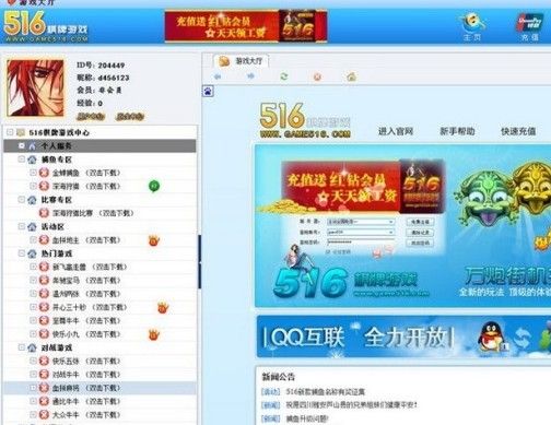 516棋牌游戏 4.0 www.qinpinchang.com