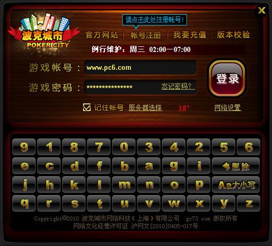 波克城市 1.0.2.30 官方版 www.qinpinchang.com