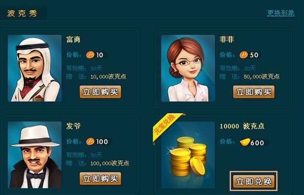 波克城市 1.0.2.30 官方版 www.qinpinchang.com