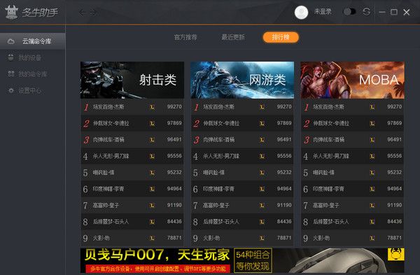 多牛助手 v1.0.0.3官方版 www.qinpinchang.com