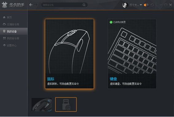 多牛助手 v1.0.0.3官方版 www.qinpinchang.com