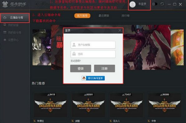 多牛助手 v1.0.0.3官方版 www.qinpinchang.com