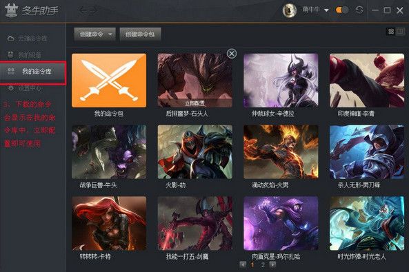 多牛助手 v1.0.0.3官方版 www.qinpinchang.com