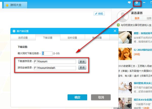 游迅游戏盒 1.1.9.8 官方版 www.qinpinchang.com