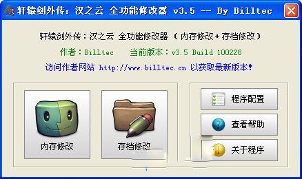 汉之云修改器 3.5 www.qinpinchang.com