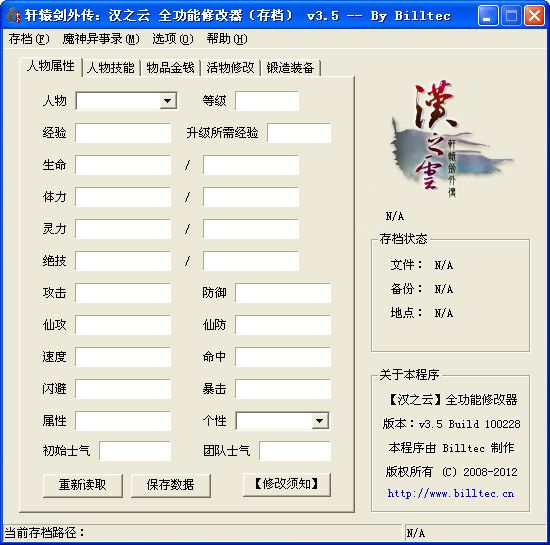 汉之云修改器 3.5 www.qinpinchang.com