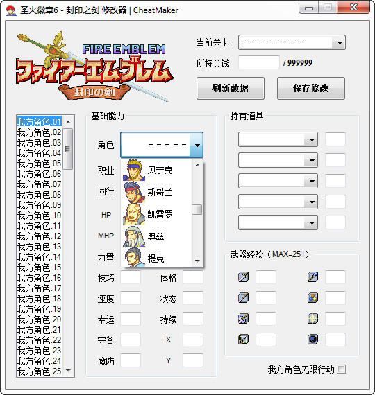 封印之剑修改器 2.0最终版 www.qinpinchang.com