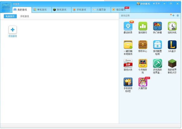 快快游戏盒子 5.0 www.qinpinchang.com