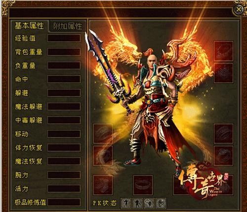 传奇世界 2.01061在线安装版 www.qinpinchang.com