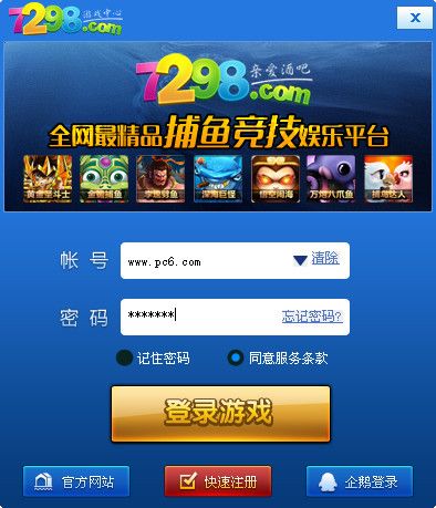 7298游戏大厅 10.0.1 官方版 www.qinpinchang.com